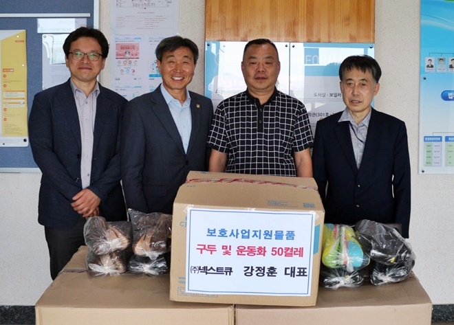 보호사업지원물품 전달식을 갖고 기념촬영.(사진왼쪽부터 지부 정순찬 과장, 이흥수 지부장, 강정훈 대표, 박용하 법무부 보호위원부산지부협의회 사무국장.).(사진제공=한국법무보호복지공단부산지부)