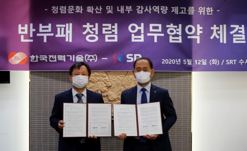 2일(화) SRT 수서역에서 열린 반부패·청렴 업무협약 체결식에 참석한 박노승 SR 상임감사(왼쪽)와 정일순 한국전력기술(주) 상임감사(오른쪽)