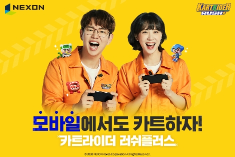 ‘카트라이더 러쉬플러스’ 국내 및 글로벌 시장 정식 출시 안내 이미지. 사진=넥슨