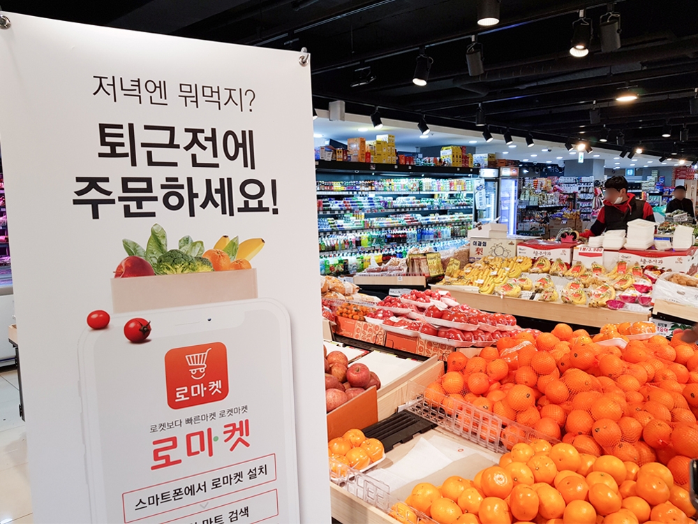 ‘로마켓’, 매출 최대 5배 증가… 한달 새 가맹점수 50% 급상승