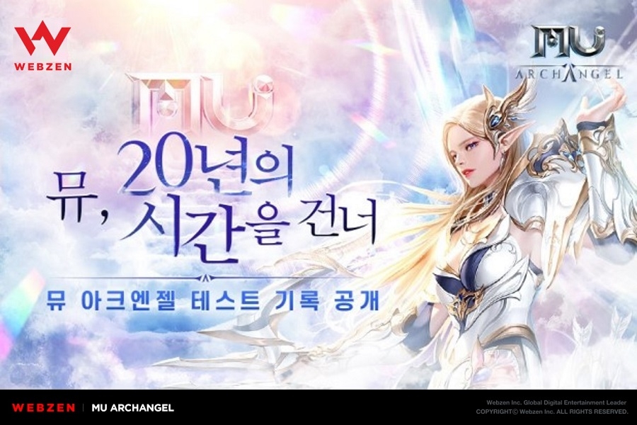 웹젠, 대천사의 귀환 ‘뮤 아크엔젤’ 5일간의 비공개테스트 기록 소개