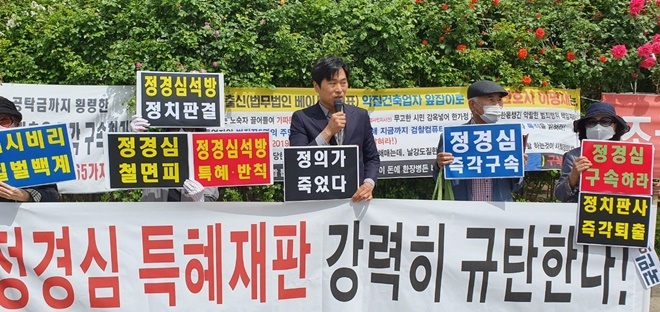 법세련 이종배 대표가 정경심 교수 석방을 강력 규탄하는 발언을 하고 있다.(사진제공=법치주의 바로세우기 행동연대)