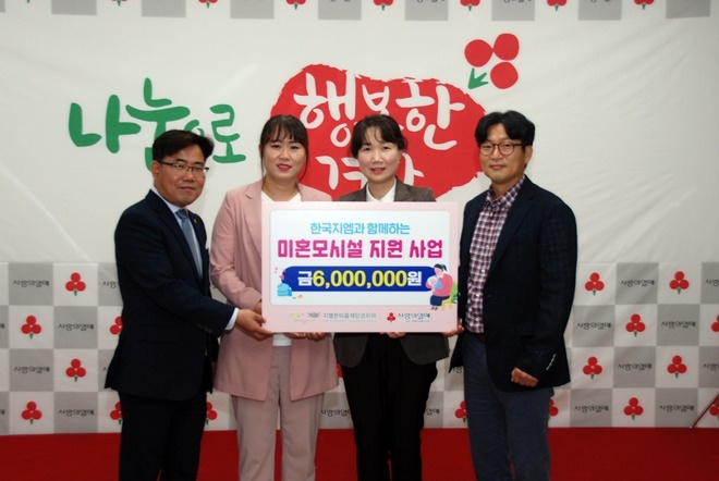 (사진왼쪽부터) 경남사회복지공동모금회 유병설 사무처장, 엄마와아기 이진이 원장, 생명터 노미진 원장, 한국지엠 창원공장 이승원 부장.(사진제공=경남사랑의열매)