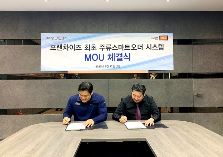 디딤, 외식 프랜차이즈 최초 주류 스마트오더 시스템 도입 위해 MOU체결