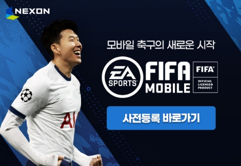 FIFA 모바일 사전등록 안내 이미지. 사진=넥슨