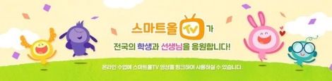 웅진씽크빅, 유튜브 스마트올TV 1000만뷰 돌파
