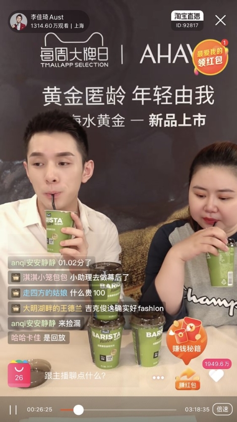 aT, "中 인기 모바일 생방송 5분만에 한국 유음료 완판"