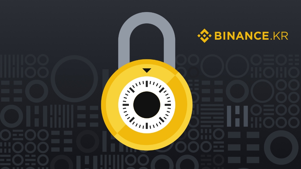 바이낸스KR, 고객 자산 보호 프로그램 SAFU펀드 정식 적용