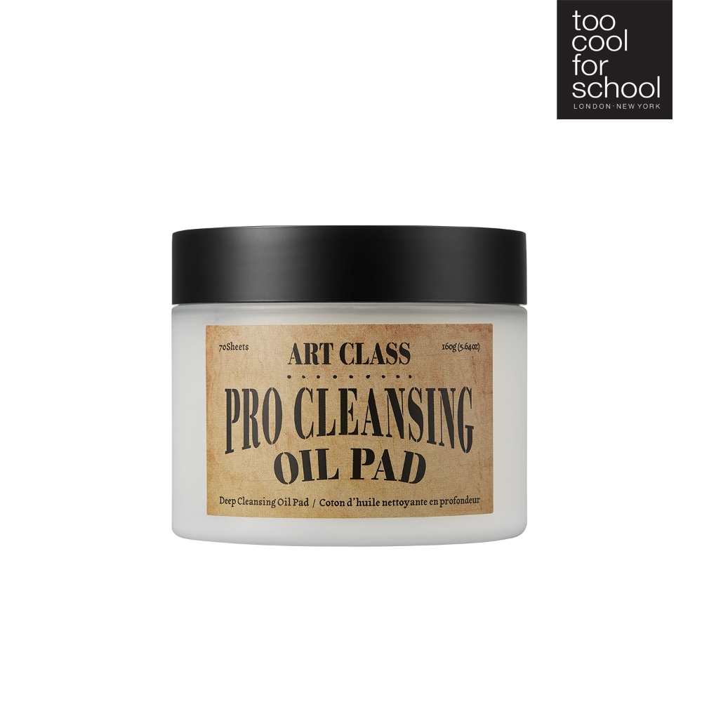 투쿨포스쿨, 강력한 딥클렌징 ‘프로 클렌징 오일 패드’ 출시