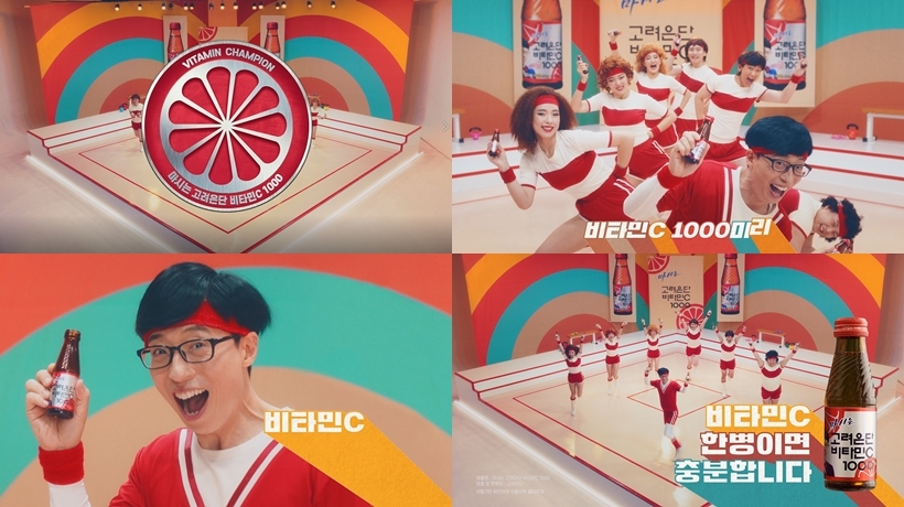 고려은단 TV CF 캡쳐.(사진=고려은단)