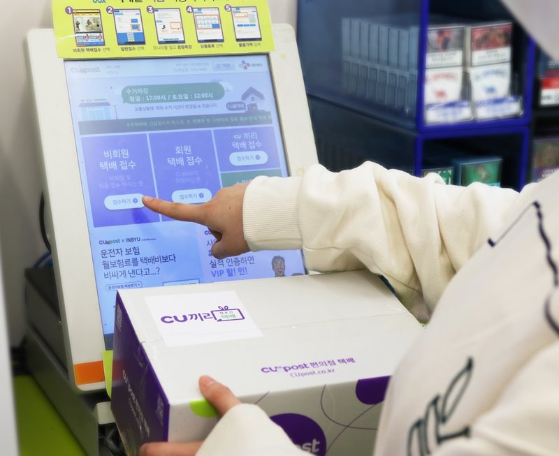 CU, 중고 거래 플랫폼 통한 택배 이용 건수 전년 대비 37% 증가