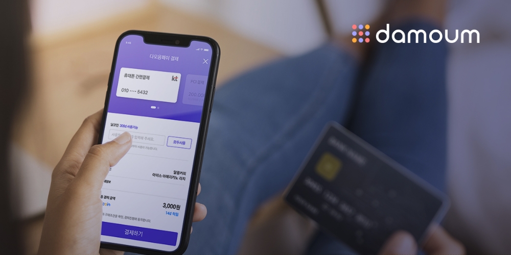 다날, 결제 서비스 하나로 통합한 ‘다모음’ 간편결제 앱 론칭