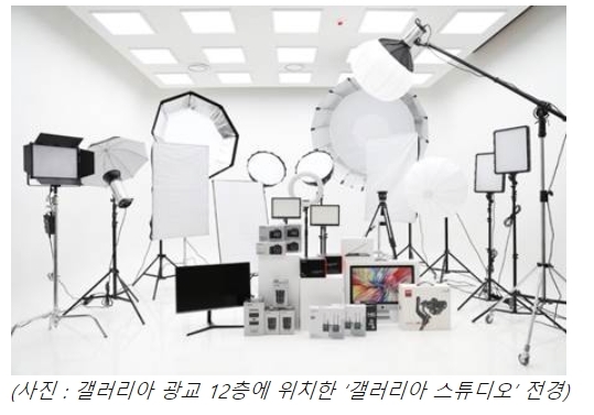 갤러리아 광교, 첨단 촬영장비 완비한 미디어 스튜디오 문화센터 강좌에 눈길