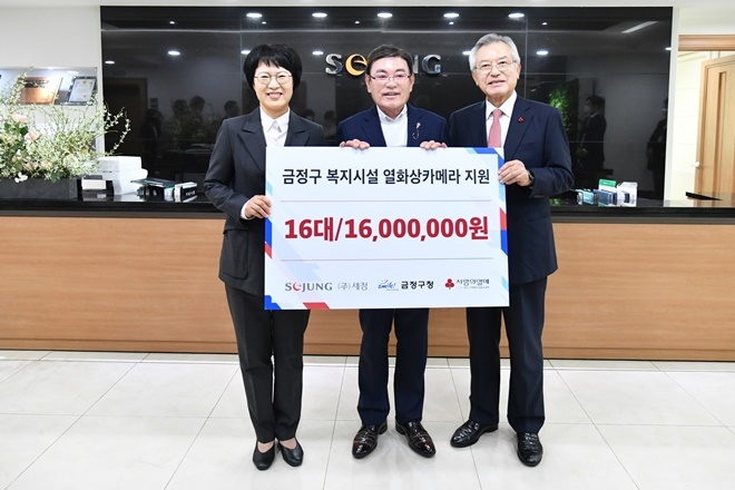 금정구 복지시설 열화상카메라 지원금 전달식을 갖고 기념촬영.(사진왼쪽부터 정미영 구청장, 박순호 세정그룹 회장, 신정택 부산공동모금회장)