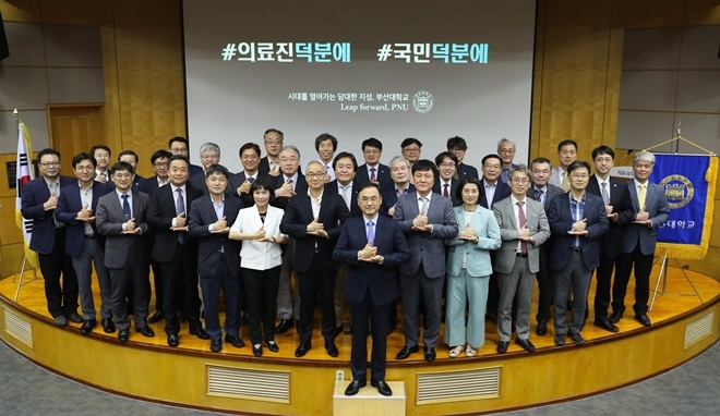 차정인(맨앞) 부산대 총장과 교무위원들이 코로나19 극복을 위해 헌신하는 의료진에게 감사와 응원의 메시지를 전하고 있다.(사진제공=부산대)