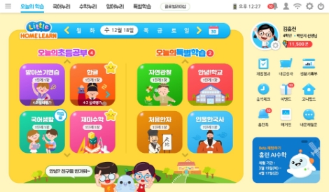 아이스크림에듀, 예비초 브랜드 ‘리틀홈런’ 론칭