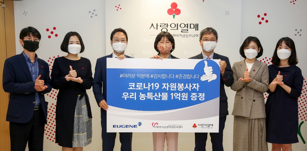 유진그룹, 코로나19 숨은 영웅들 응원에 나선다
