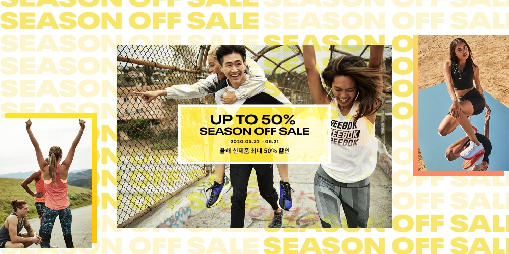 리복, 여름 겨냥 시즌 오프 세일