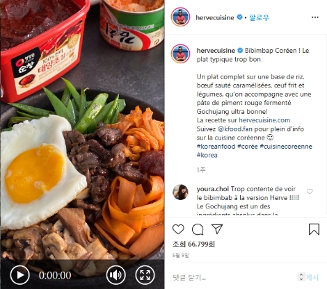 aT, EU지역 유명 인플루언서 연계 SNS 마케팅 주목