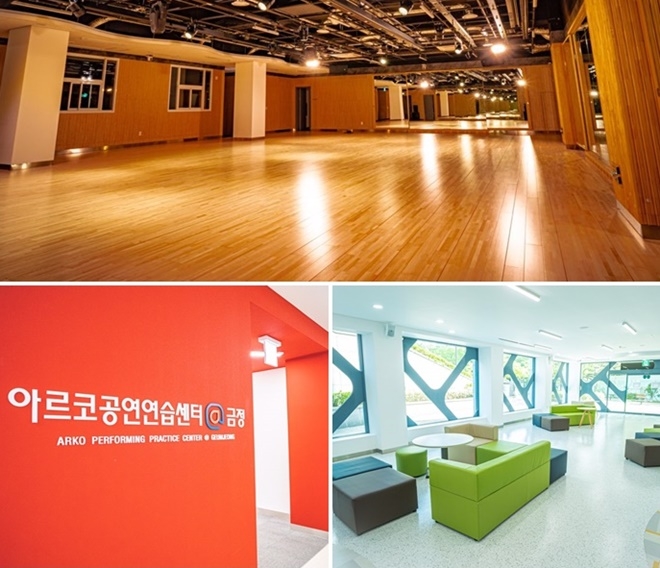 아르코공연연습센터@금정 대연습실 등.(사진제공=부산금정구)