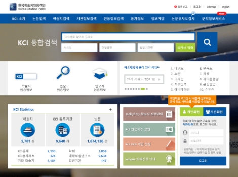 한국연구재단, 한국대학도서관연합회와 손잡고 전국 대학도서관에 KCI 논문 연계