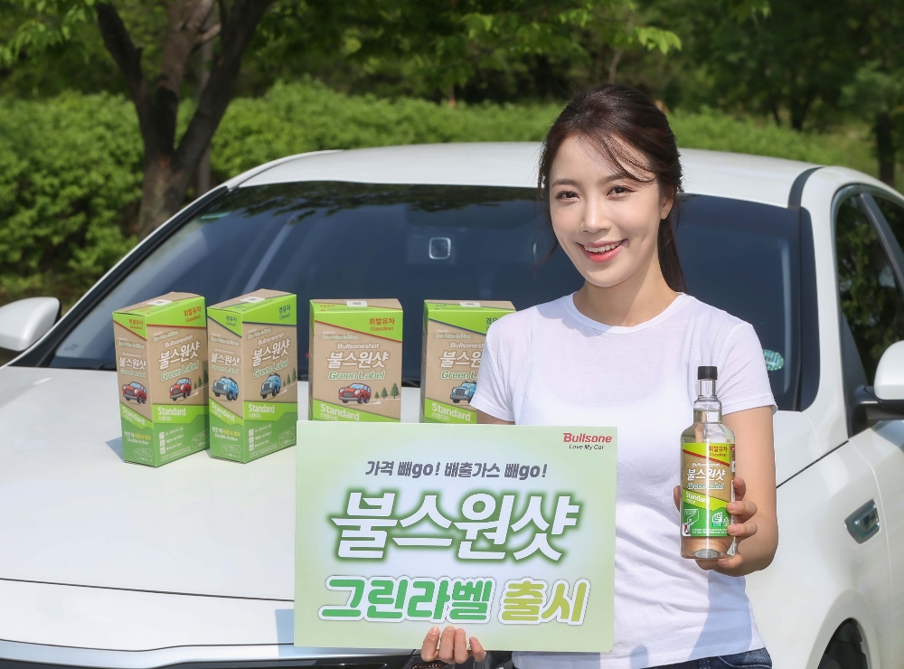 불스원, 에코 한정판 ‘불스원샷 스탠다드 그린라벨’ 출시