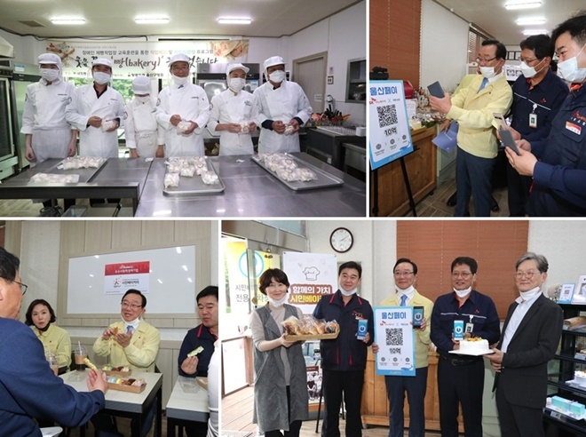 25일 중구 태화동 장애인 고용 제빵 작업장인 ‘시민베이커리’에서 열린 울산페이 소비촉진 릴레이에서 송철호 시장과 SK이노베이션 울산콤플렉스 박경환 총괄 부사장, 이성훈 노동조합위원장 등 참석자들이 기념촬영을 하고 있다.(사진제공=울산시)