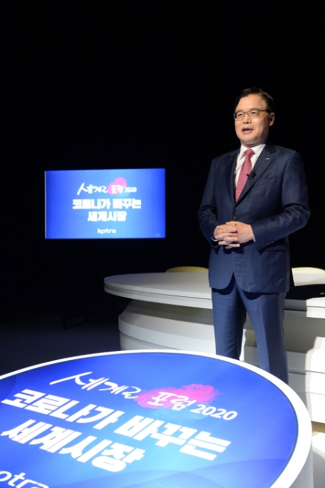 KOTRA, '온라인 수출컨설팅 위크' 개최