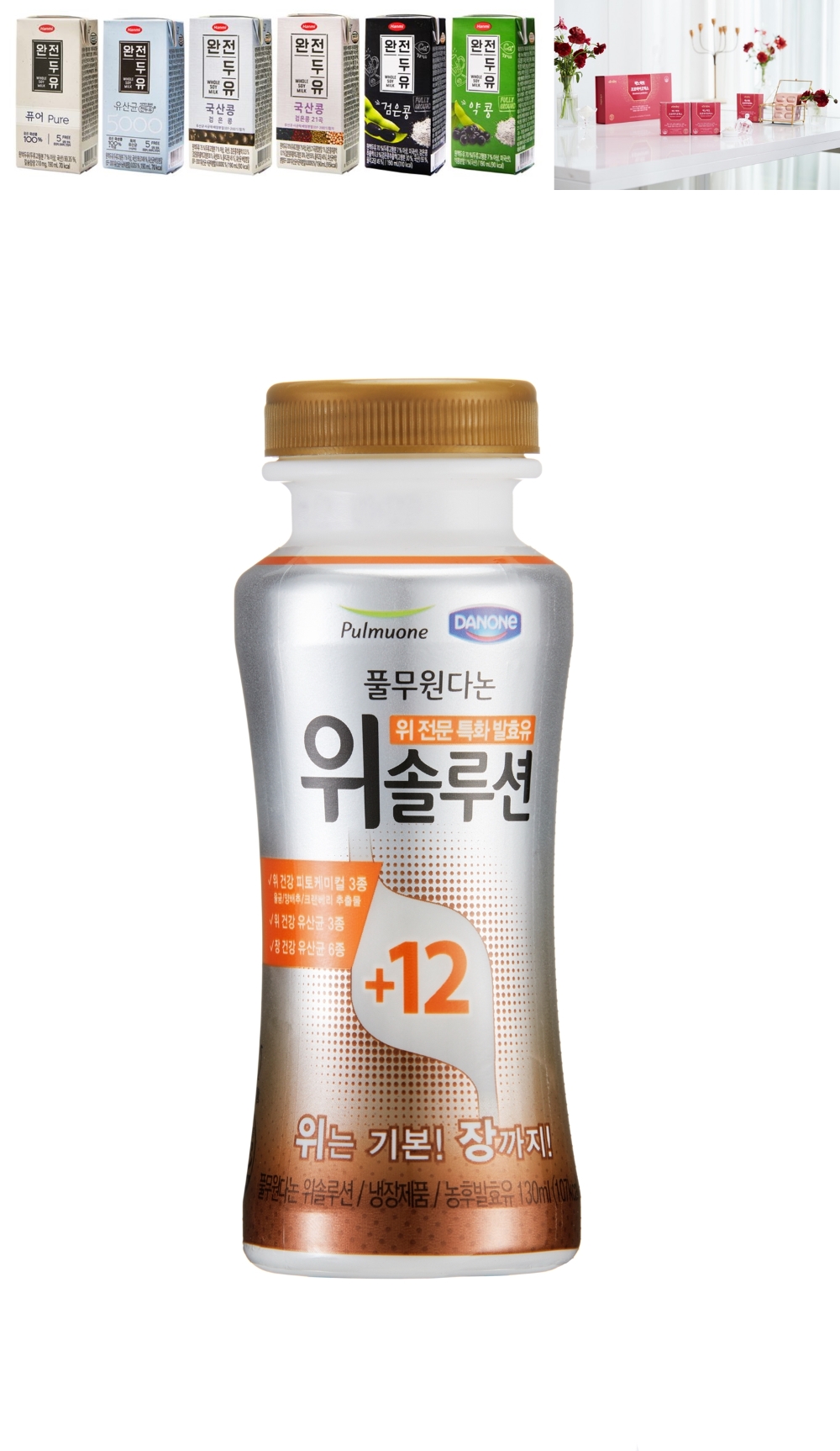 포스트 코로나 시대에는 ‘Two in One’으로 건강 챙겨보세요