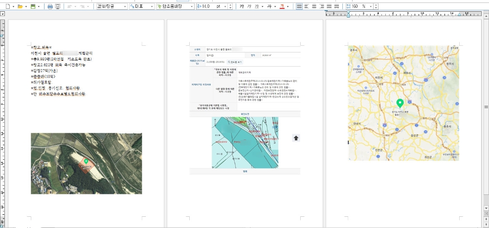 안랩, 부동산 투자 위장 문서파일로 유포되는 악성코드 주의 당부