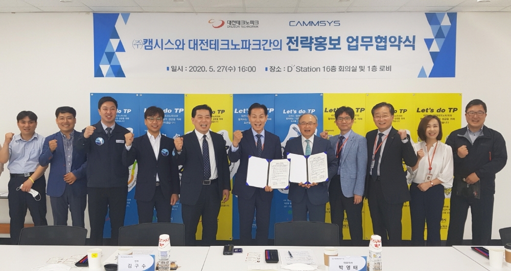 캠시스-대전테크노파크,친환경 전기차 홍보 위한 업무협약 체결