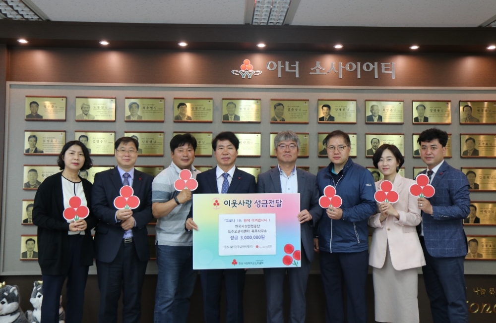 강영구 소장(왼쪽에서 다섯 번째)을 비롯한 공단 특수교관리센터 직원들이 사회복지공동모금 전남지회 김상균 사무처장(왼쪽에서 네 번째) 등과 함께 기념촬영을 하고 있다. (사진=한국시설안전공단)