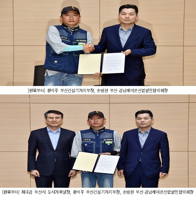 28일 오후 부산시청 12층 회의실에서 부산시의 중재로 부산·경남레미콘 노사가 극적 타결하고 기념촬영.(사진제공=부산시)