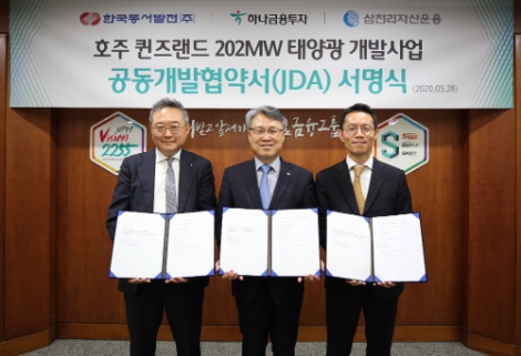 동서발전, 호주 대용량 태양광 발전사업 추진