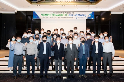 중부발전, 포스트 코로나 선제적 대응 'KOMIPO 그린 뉴딜 추진TF' 발족