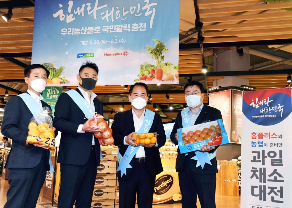홈플러스, 농협과 손잡고 우리 농산물 소비 촉진 나서