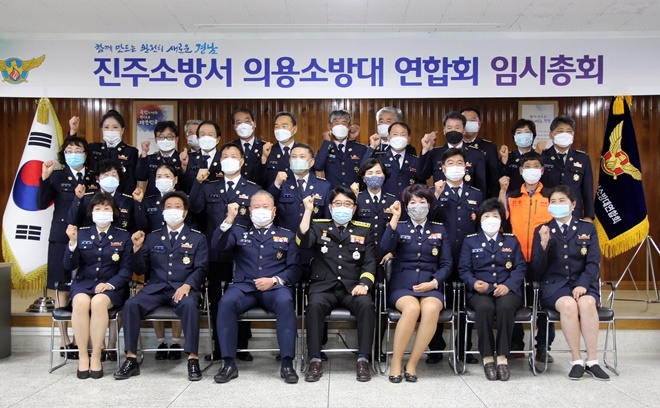 28일 진주소방서 의용소방대 연합회 임시총회 기념촬영.(사진제공=진주소방서)