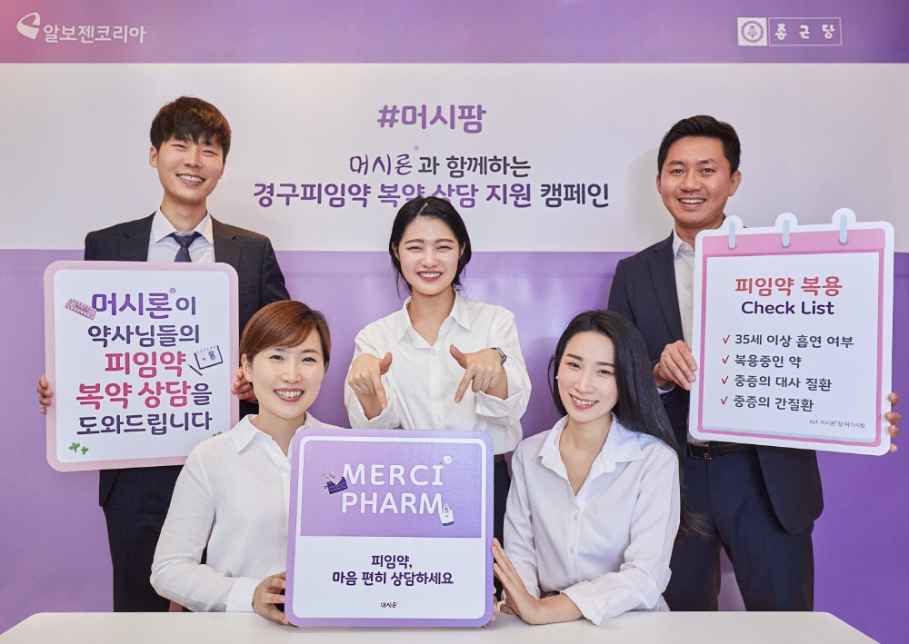 알보젠코리아-종근당, ‘머시팜’ 캠페인 실시