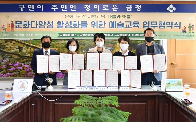 정미영 금정구청장(사진가운데)이 5월 28일 4개 초등학교장과 업무협약을 체결하고 기념촬영.(사진제공=부산금정구)