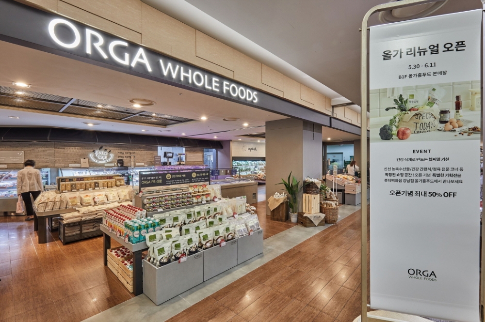 ‘올가 롯데百 강남점’ 리뉴얼 오픈