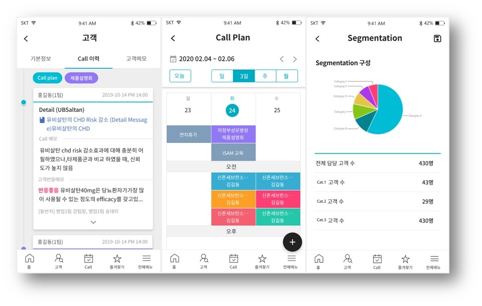 유비케어, UB Sales 통해 '중기 클라우드 서비스 적용 확산 사업' 공급기관 선정