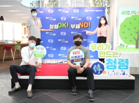 동서발전, ‘우리가 만들어가는 윤리주간 ’운영