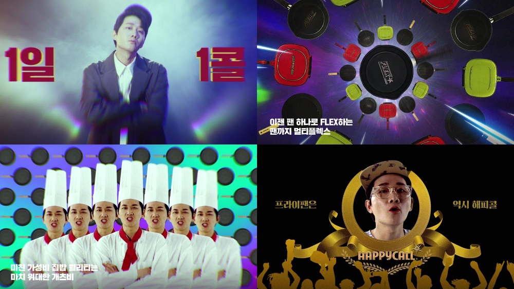 해피콜, 브랜드 캠페인 진행