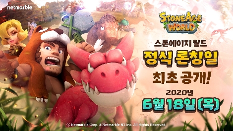 모바일 턴제 MMORPG 스톤에이지 월드의 정식 출시 안내 이미지. 사진=넷마블