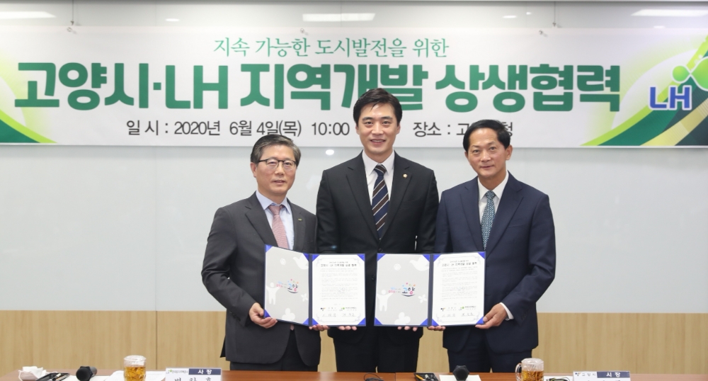 4일 고양시청에서 개최된 ‘지속가능한 도시 발전을 위한 지역개발 상생 협력방안’ 체결식에서 이재준 고양시장(사진 오른쪽), 변창흠 LH 사장(사진 왼쪽), 한준호 더불어민주당 의원(사진 가운데)이 협력방안 체결 뒤 기념사진을 촬영하고 있다.(사진=LH)