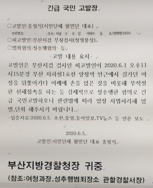 (제공=부산경찰청)