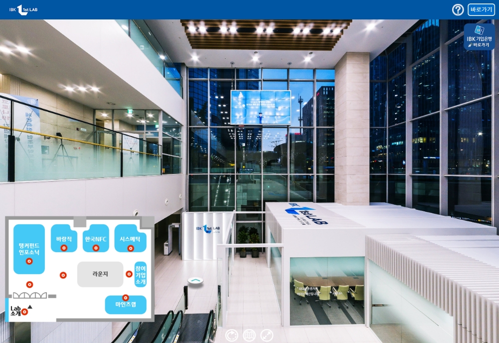 IBK기업은행, ‘코리아 핀테크위크 2020’서 가상현실 홍보관 운영