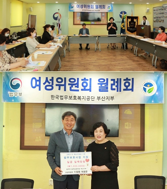 이정화 위원장이 이흥수 지부장에게 법무보호사업 지원금을 전달하고 기념촬영.(사진제공=한국법무보호복지공단부산지부)