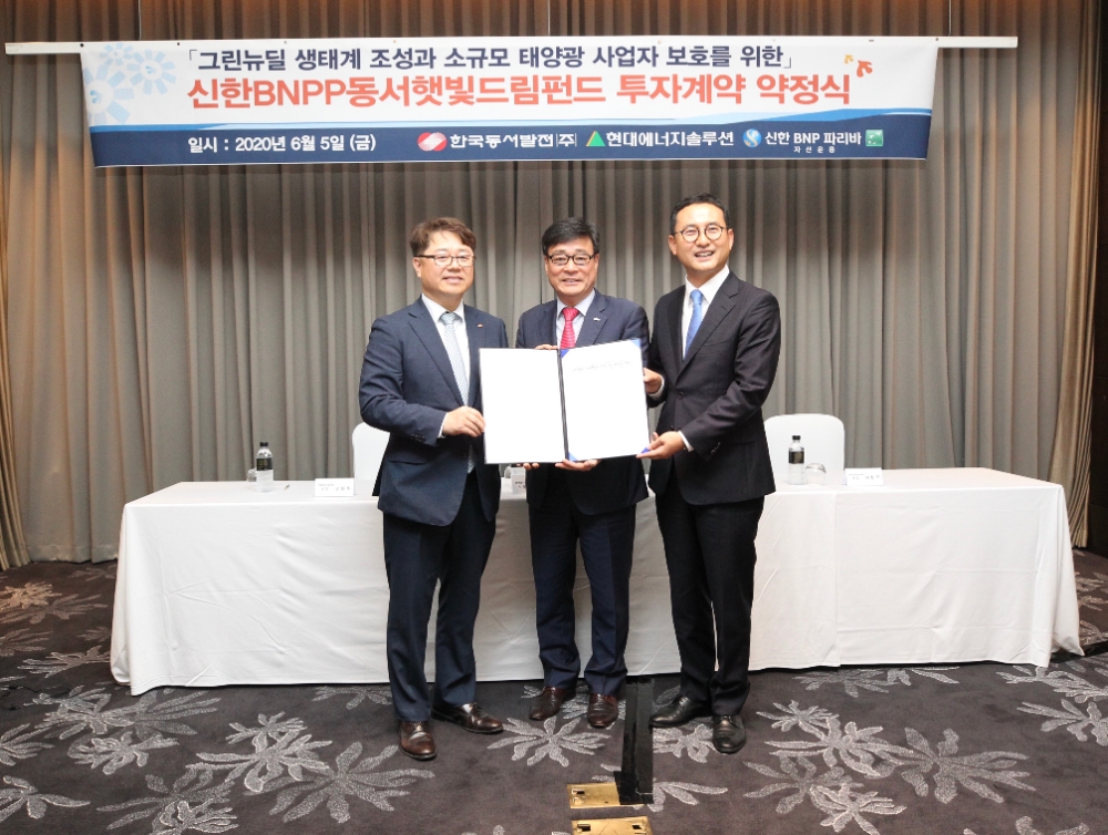 신한BNP파리바자산운용, 태양광 산업 활성화 위한 펀드 조성