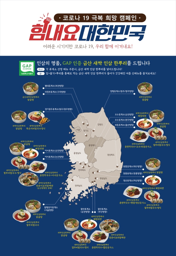 풀무원푸드앤컬처 ‘힘내요! 대한민국’ 희망 캠페인 진행